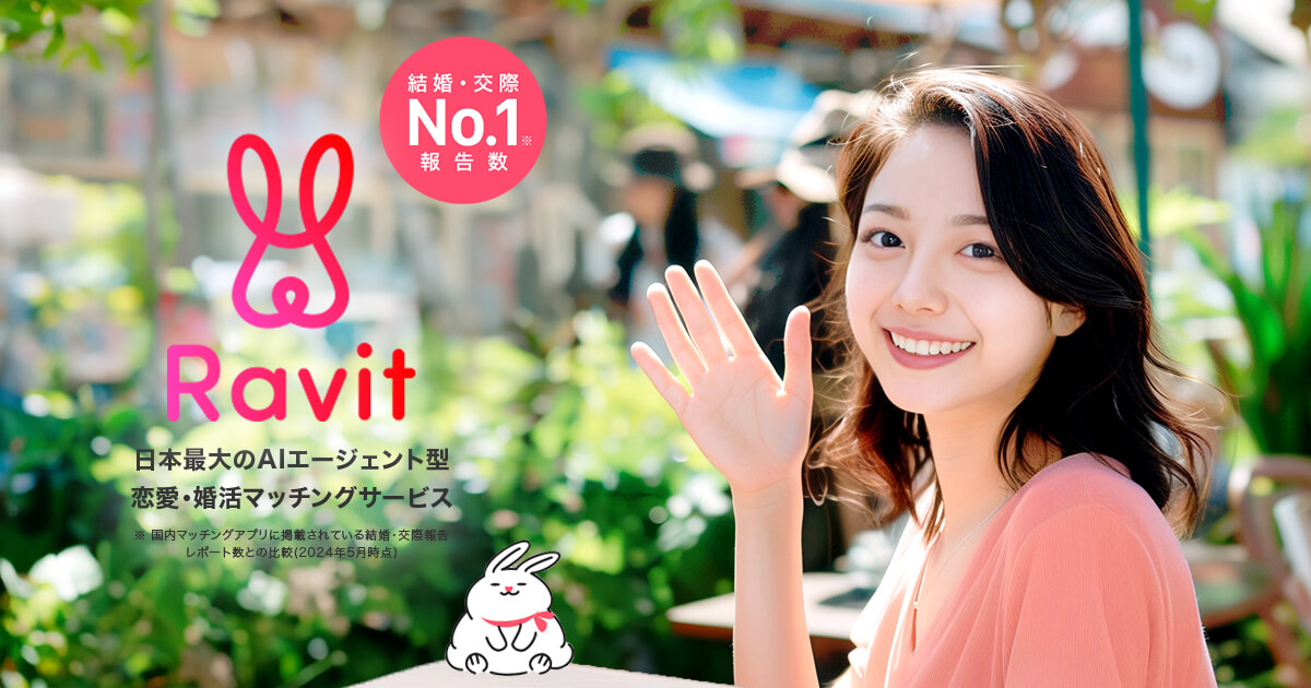 Ravit（ラビット）公式イメージ