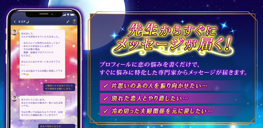 Wish（ウィッシュ）公式スクリーンショット メッセージ相談