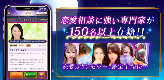 Wish（ウィッシュ）公式スクリーンショット 専門家