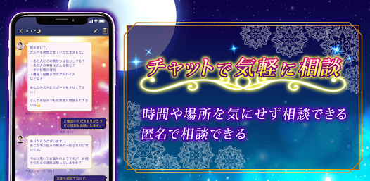 Wish（ウィッシュ）公式スクリーンショット チャット相談