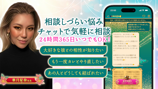 ウラーノ公式スクリーンショット 24時間365日相談