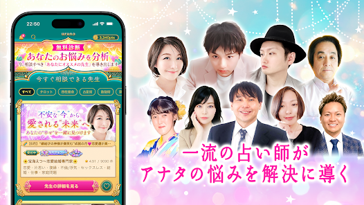 ウラーノ公式スクリーンショット 占い師