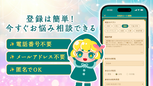 ウラーノ公式スクリーンショット 匿名相談