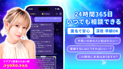 ケアプリ公式スクリーンショット 24時間365日