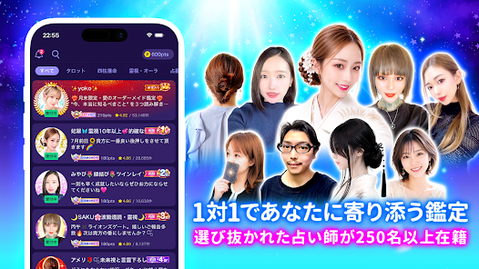 ケアプリ公式スクリーンショット 占い師