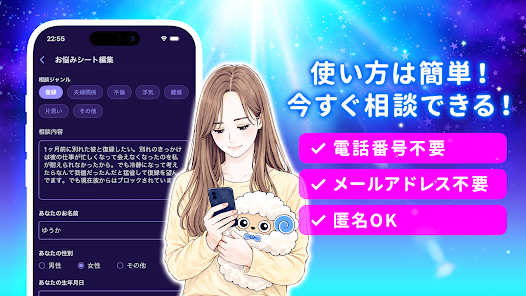 ケアプリ公式スクリーンショット 匿名相談