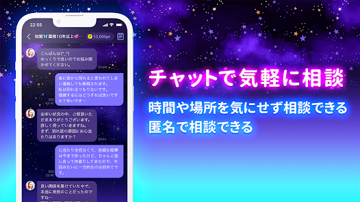 ケアプリ公式スクリーンショット チャット相談